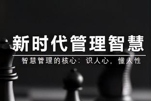 布朗：史蒂文斯曾为我们做所有判断 乌度卡让我们学会了独立思考